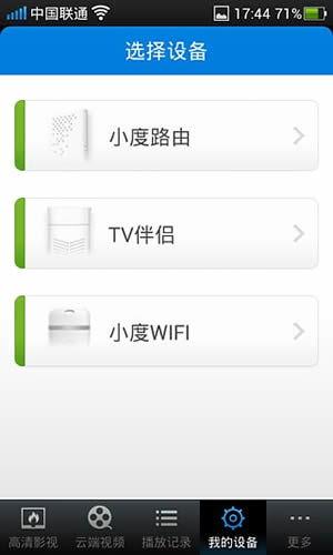 手机 在线播放百度云